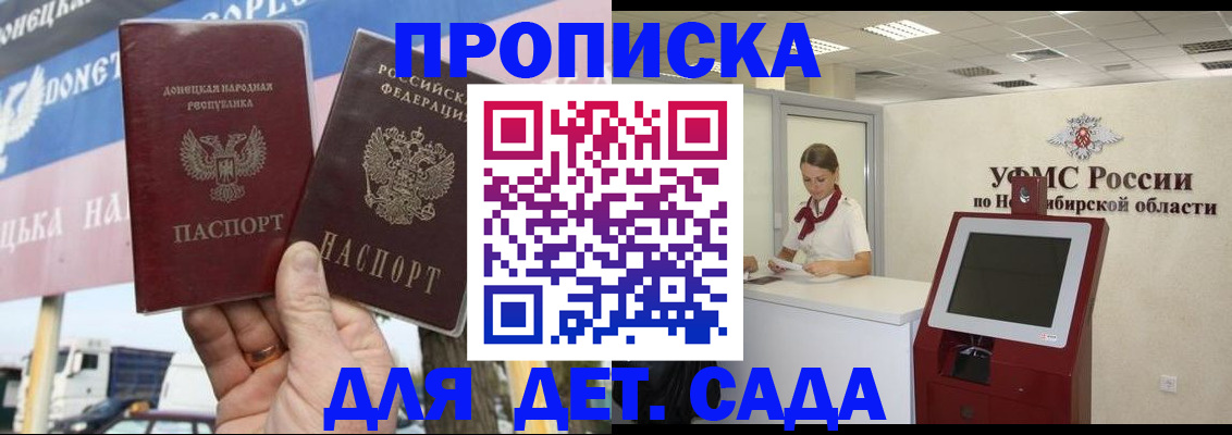 временная регистрация поиск в Анапе